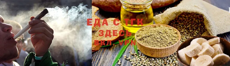 Еда ТГК конопля  купить наркоту  Мирный 