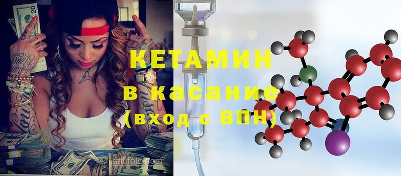 КЕТАМИН ketamine  ссылка на мегу ссылки  Мирный 